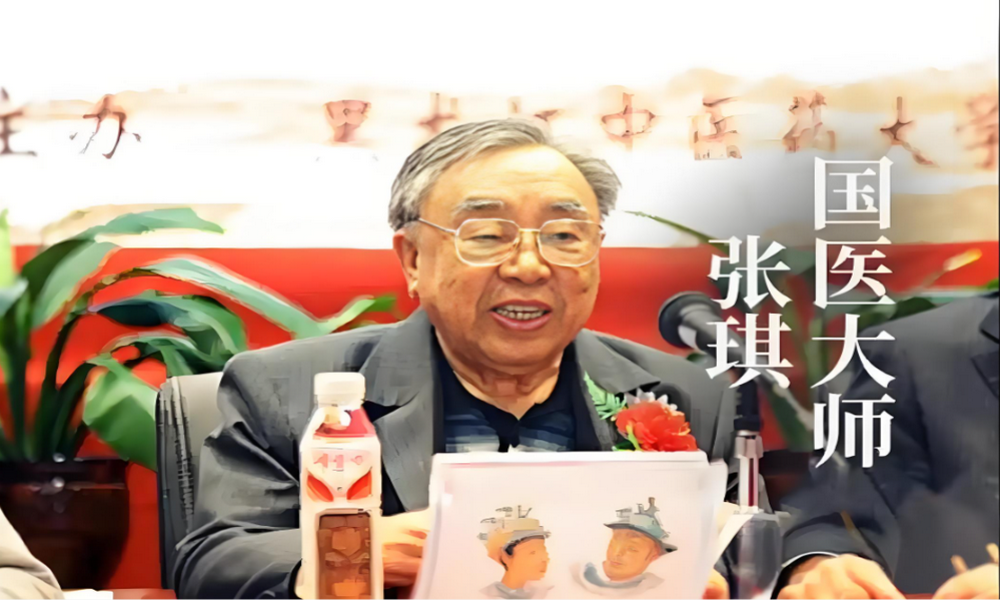 张琪：九十六岁还出诊（走近国医大师）