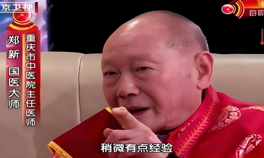 郑新 修德研术铭于心（走近国医大师）
